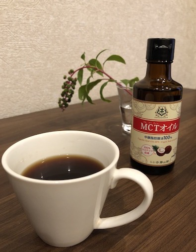MCTオイルをコーヒーで飲む